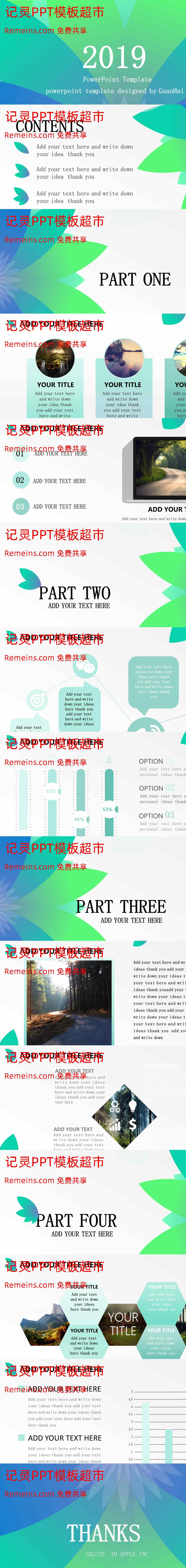 创意风格 (43).pptx